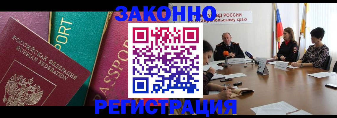 прописка в Тутаеве