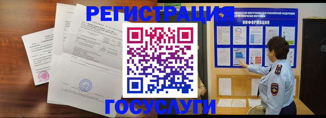 прописка регистрация в Тутаеве
