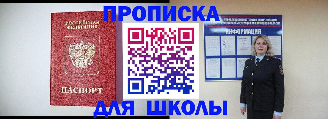 прописка от собственника в Тутаеве