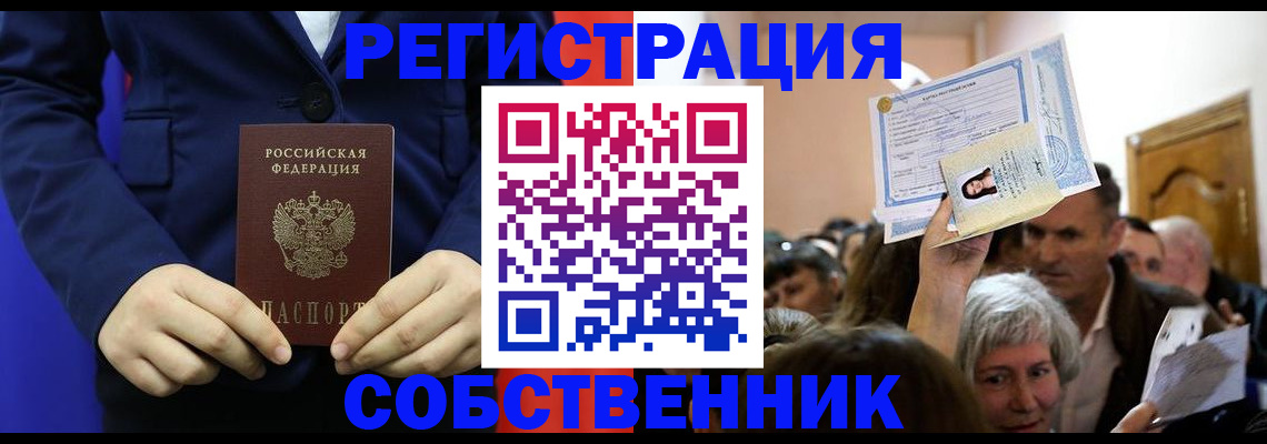 прописка в Тутаеве