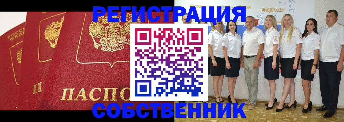 временная регистрация недорого в Тутаеве