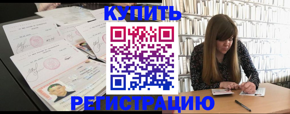 прописка 2025 в Тутаеве