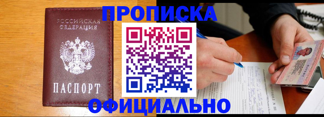 прописка для кредита в Тутаеве