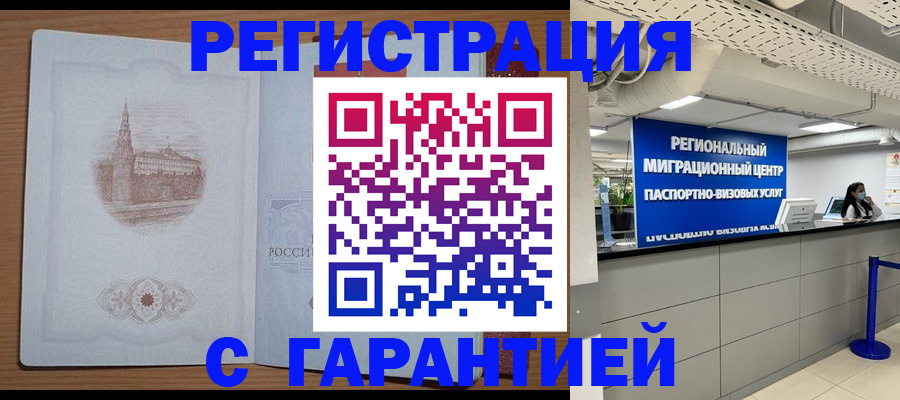 временная регистрация надежно в Тутаеве
