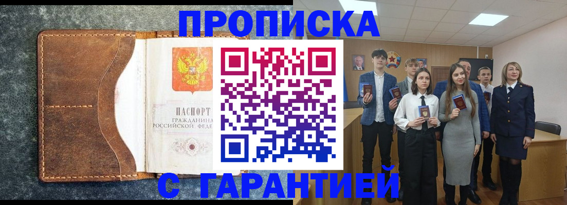 прописка 2025 в Тутаеве