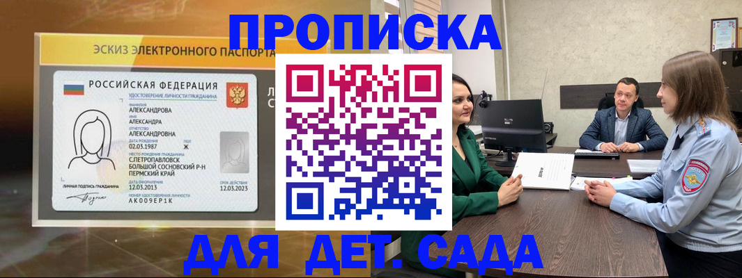 прописка законно в Тутаеве